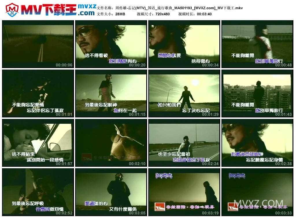 周传雄-忘记(MTV)_国语_流行歌曲_MA501193